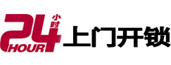 滁州市开锁公司